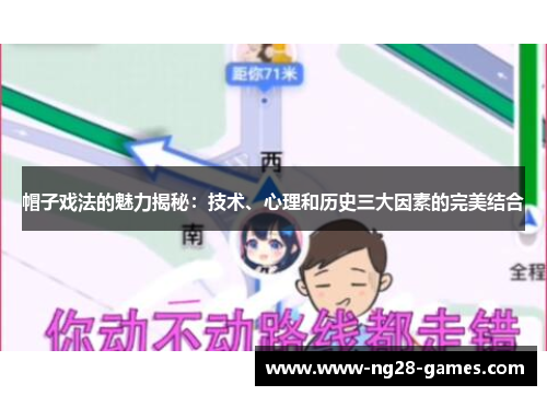 帽子戏法的魅力揭秘：技术、心理和历史三大因素的完美结合